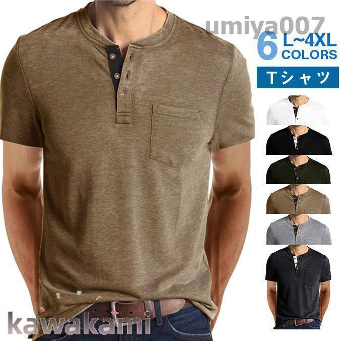 Tシャツ メンズ ヘンリーネック 半袖 無地 春 夏 半袖Tシャツ カットソー おしゃれ ポケット付き 丈夫 カジュアル アメカジ