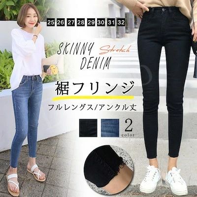 選べる2丈スキニーデニム ジーンズ デニム ボトムス パンツ ストレッチ アンクル丈 9分丈 10分