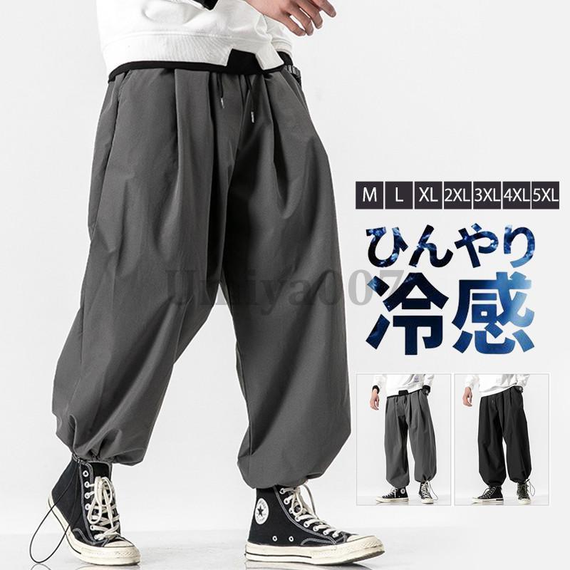 乐天商城 - サルエルパンツ メンズ ジョガーパンツ ワイドパンツ アラジンパンツ ゆったり スポーツ 速乾 イージージョガーパンツ 夏 大きいサイズ
