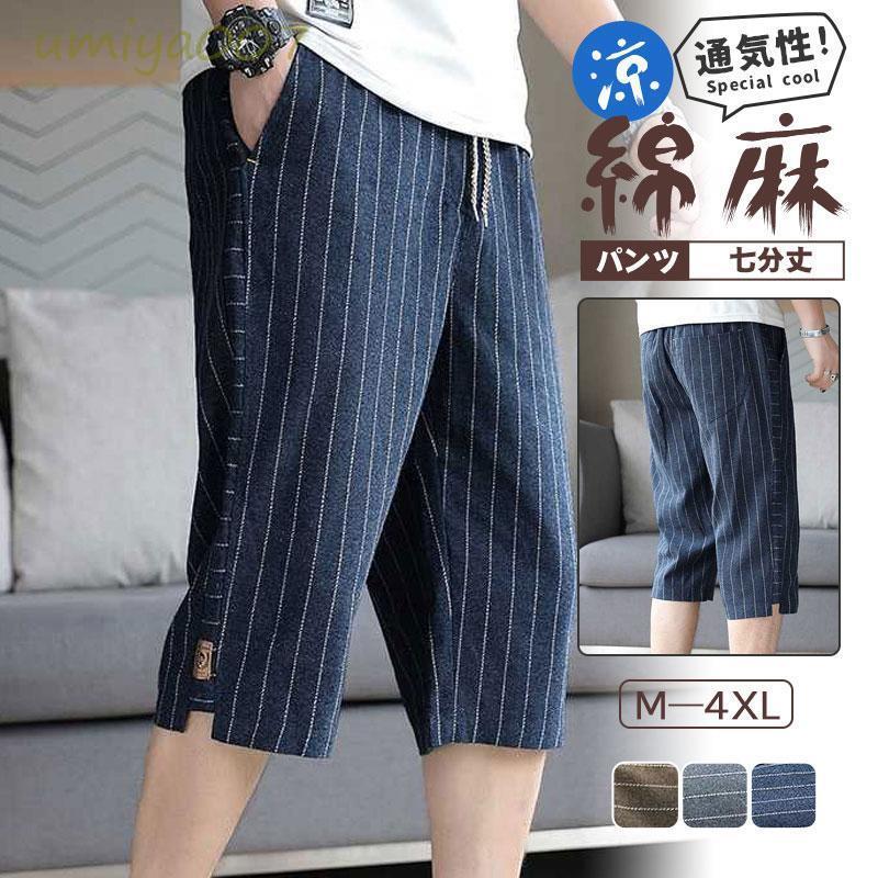 樂天商城 - 麻パンツ クロップドパンツ メンズ 夏服 七分丈ズボン リネン ストライプ スリム イージーパンツ 部屋着 海 夏フェス リゾート 父の日 プレゼント