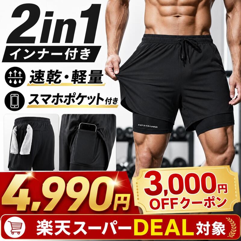 商品概要 ゆったりシルエットのメンズカジュアルハーフパンツです。上質で肌触りの良い生地を使用し、着け心地は抜群。ポケット付きで実用的で、春夏秋の 3 シーズンにわたって活躍します。インドア・アウトドアを問わず、様々なシーンで着用いただけるデザインです。 商品特徴 リラックスフィットで動きやすく、長時間着用してもストレスが少ない 両サイドにポケット付きで利便性抜群 上質生地採用で、肌触りが非常にソフト シンプルカジュアルスタイルで、ビーチ・スポーツ・日常使いに最適 室内・屋外問わず、普段着やスポーツシーンなど幅広く活用可能 カラーバリエーション ブラック / グレー / ネイビー お手入れ方法 洗濯機洗い可能（冷水洗い推奨） 手洗いも対応 漂白剤使用不可 ドライクリーニング不可 タンブル乾燥（低温）可 必要に応じて低温でアイロンがけ可能 日陰干しを推奨 活躍シーン ご自宅でのリラックスタイム、ビーチ、オフィスカジュアル、ジム・ランニングなどのスポーツ、アウトドアなど、様々なシーンで着用できます。 お好みのトップスやシューズと自由にコーディネートできます。 商品状態 新品・高品質 その他注意事項 商品情報は参考掲載となり、多少の誤差が生じる場合がございます 本商品に保証は付属しておりません商品概要 ゆったりシルエットのメンズカジュアルハーフパンツです。上質で肌触りの良い生地を使用し、着け心地は抜群。ポケット付きで実用的で、春夏秋の 3 シーズンにわたって活躍します。インドア・アウトドアを問わず、様々なシーンで着用いただけるデザインです。 商品特徴 リラックスフィットで動きやすく、長時間着用してもストレスが少ない 両サイドにポケット付きで利便性抜群 上質生地採用で、肌触りが非常にソフト シンプルカジュアルスタイルで、ビーチ・スポーツ・日常使いに最適 室内・屋外問わず、普段着やスポーツシーンなど幅広く活用可能 カラーバリエーション ブラック / グレー / ネイビー お手入れ方法 洗濯機洗い可能（冷水洗い推奨） 手洗いも対応 漂白剤使用不可 ドライクリーニング不可 タンブル乾燥（低温）可 必要に応じて低温でアイロンがけ可能 日陰干しを推奨 活躍シーン ご自宅でのリラックスタイム、ビーチ、オフィスカジュアル、ジム・ランニングなどのスポーツ、アウトドアなど、様々なシーンで着用できます。 お好みのトップスやシューズと自由にコーディネートできます。 商品状態 新品・高品質 その他注意事項 商品情報は参考掲載となり、多少の誤差が生じる場合がございます 本商品に保証は付属しておりません