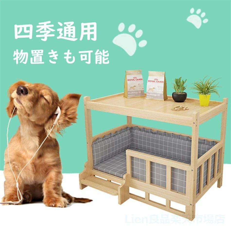 Rakuten - ペットベッド 四季通用 小型犬 中型犬 大型犬 ペットベッド 犬 ハウス 天然木 猫用ベッド 犬用ベッド ペット用品 室内 マット おしゃれ