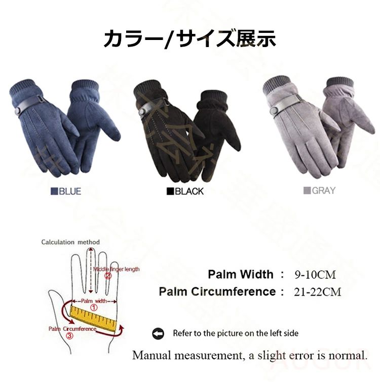 バイクグローブ 手袋 メンズ レディース 手袋 バイク 裏起毛 防寒 人差し指 スマー...