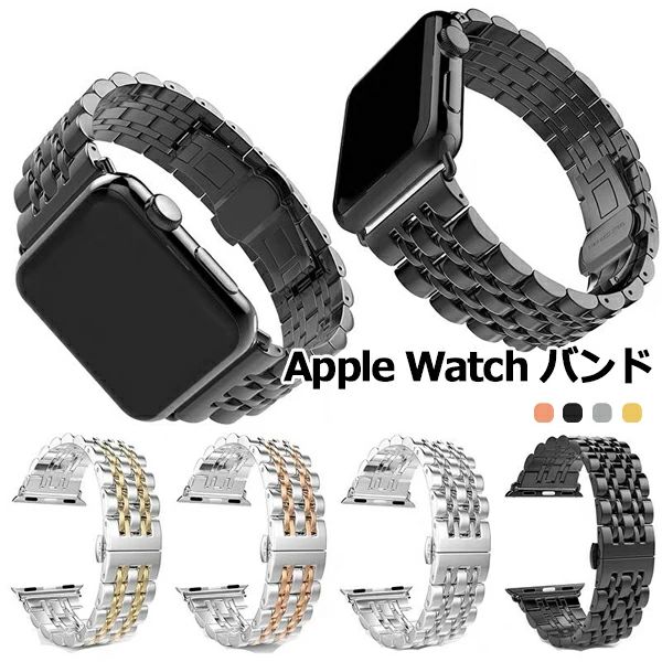 Mens - アップルウォッチ バンド apple watch Apple Watch バンド ステンレススチール メンズ レディース 交換用 交換 時計バンド 腕時計ベルト 替えベルト 腕時計バンド 交換ベルト ウォッチベルト 錆びにくい おしゃれ ファッション 40mm 44mm 42mm 38mm メール便
