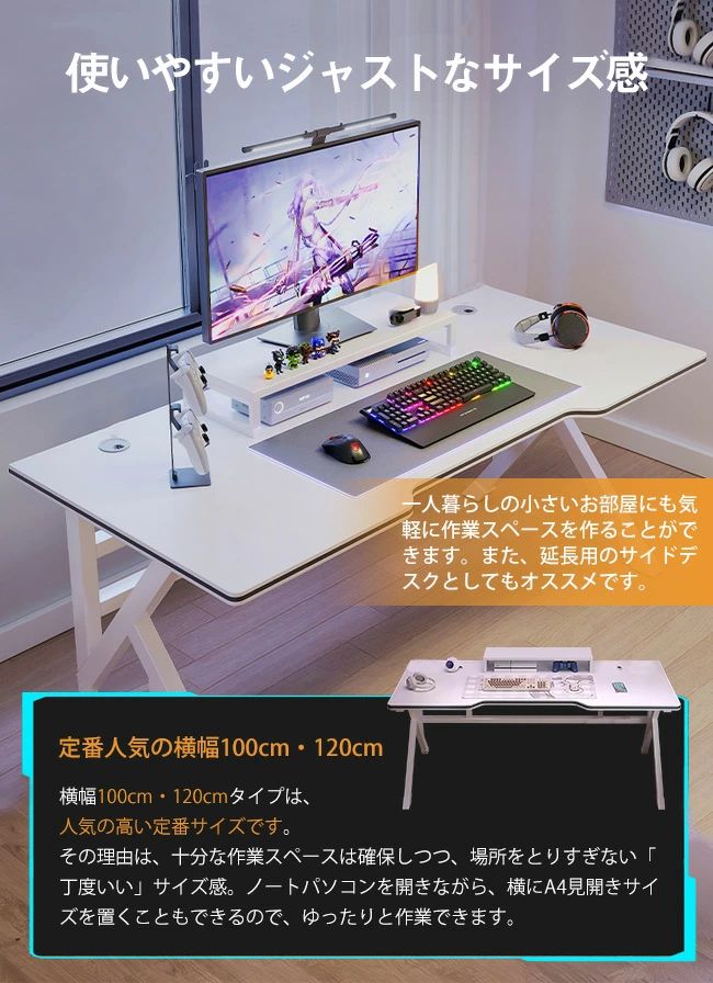 幅80cm/100cm/120cm/140cm デスク 省スペース オフィスデスク PCデスク デスク 大型マウスパッド付き 白 パソコン 在宅勤務 大人 ゲーミングデスク おしゃれ コンピューターデスク シンプル ゲーミングデスク 机 勉強机 机 eスポーツ パソコンデスク [2]