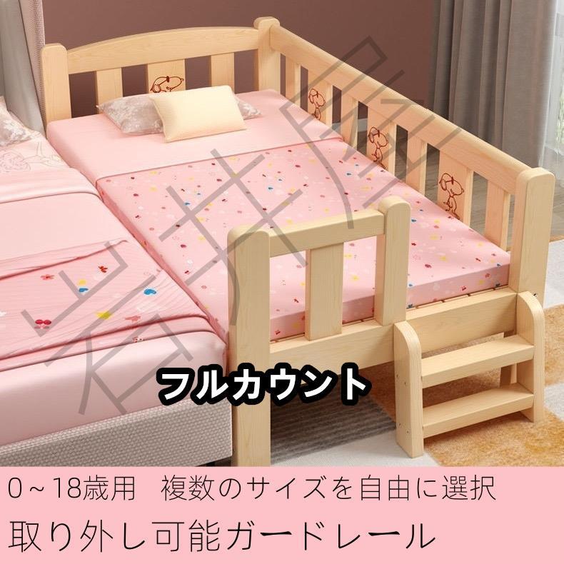 子供ベッド 赤ちゃん 階段 木製 木製 天然木 シングルベッド おしゃれ 子供部屋 一人暮らし 出産祝い 入学式 プレゼント サイズ選択可能 柵付き [3]