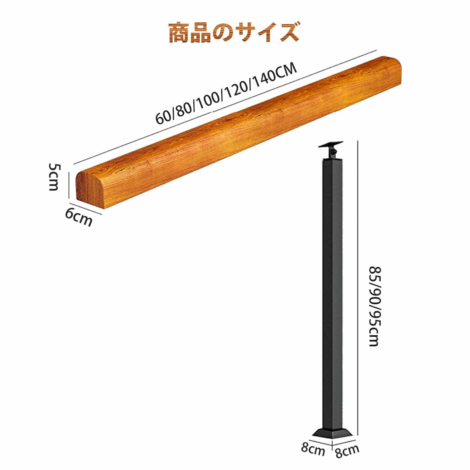 【人気商品】手すり 屋外玄関階段手すり無垢材の手摺り マットブラックアイアン階段手すり角度調整可能高齢者用サポート 屋外手すりに適しています