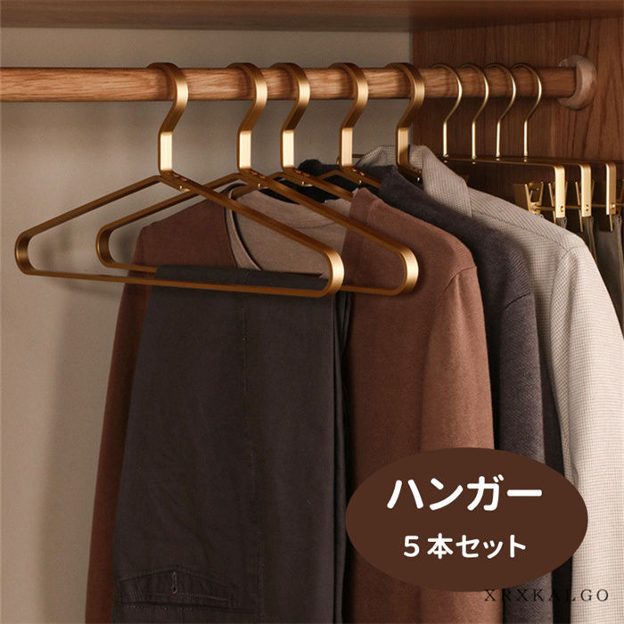樂天商城 - アルミニウムハンガー 5本セット ハンガー おしゃれ アルミ製 すべらない 洋服 衣類 収納 厚い 滑り止め 洗濯ハンガー 家庭用 ホテル用 型崩れにくい クローゼット