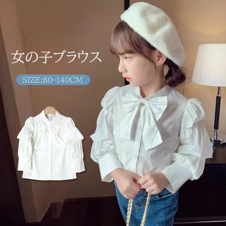樂天商城 - 送料無料 女の子 リボンブラウス 入学式 卒業式 子供 シャツ 子供服 立ち襟 フリル 長袖 キッズ フォーマル シャツ ベビー トップス 小学生 入園式 卒園式 発表会 結婚式 通園 通学 制服 園服 面接 合唱