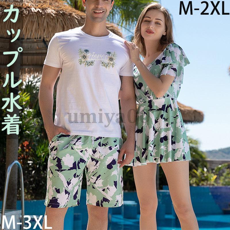 樂天商城 - 水着 カップル水着 セット サーフパンツ Tシャツ ワンピース インナー 体型カバー スイムキャップ めくれ防止 水泳 プール リラックス ビーチ お楽しみ