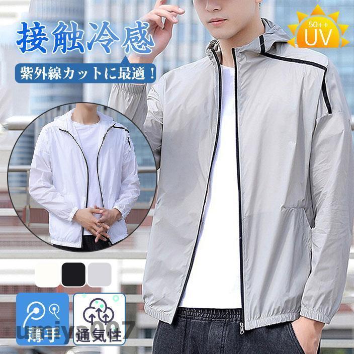 ラッシュガード メンズ UVカットパーカー 紫外線カット 無地 UVカット 薄手 アウトドア 長袖 フード付き 日焼け防止 冷感 水着 体型カバー 春コーデ