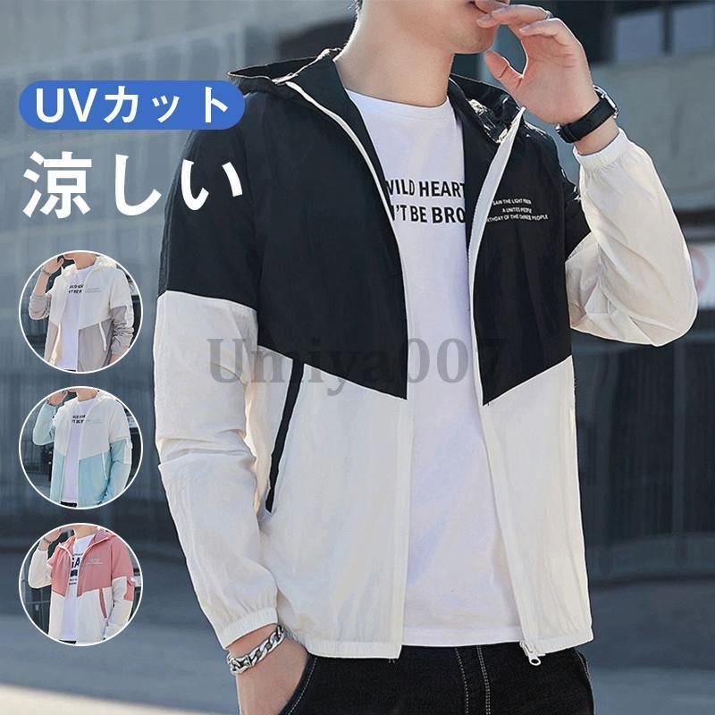 ラッシュガード メンズ UVカット カーディガン パーカー 吸水速乾 ラッシュパーカー 紫外線カット 薄手 長袖 透けない フード付き 冷感