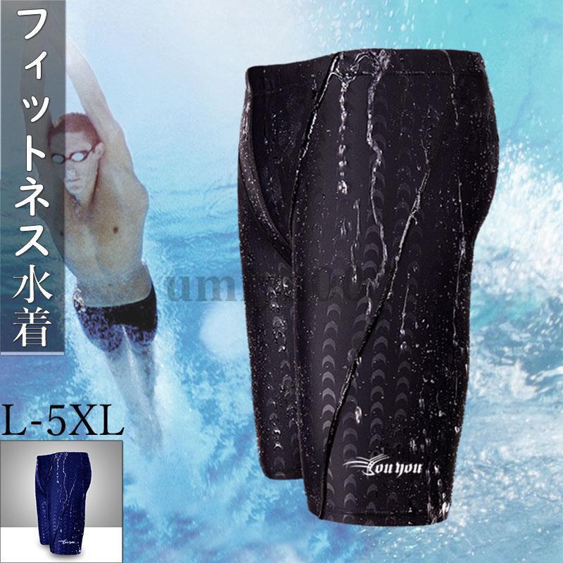 フィットネス水着 メンズ 競泳 水泳 撥水 通気性 プール ジム スイミング 競泳水着 練習用 スイムパンツ 男子