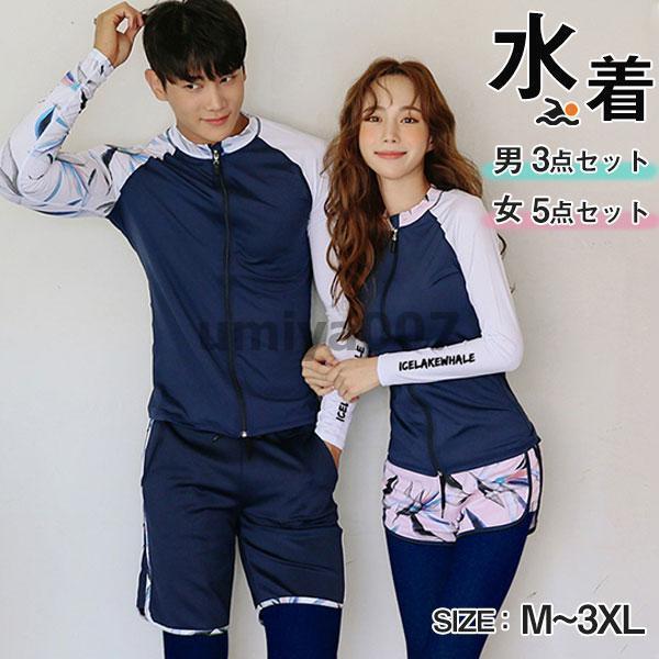商品詳細:カラー:/レディース/メンズサイズ:/M/L/XL/2XL/3XL【商品説明】カップル水着セットでお買い得！ご家族旅行、新婚旅行、海外旅行等に欠かせない単品！速乾性に優れた生地を使用し、スッキリな肌触り♪しっかりとした作りで、元気に動きまわっても安心♪スポーティーなデザインがジムやプールで大活躍！リゾート、ビーチバレー、いろんなシーンで♪【内容】レディース:ラッシュガード、スパッツ、ショートパンツ、スポーツブラ（ノンワイヤー、カップ付き）、ショーツの5点セット メンズ:ラッシュガード、スパッツ、ショートパンツの3点セット※少し小さめサイズです。1サイズ上をお選びになることをオススメします。【素材】ポリエステル、その他【キーワード】ラッシュガード サーフパンツ 水着 ジム フィットネス ペア お揃い 長袖 紫外線対策 日焼け対策 ランニング 海 プール リゾート ビーチバレー 体型カバー メンズ 上下セット レディース フィットネス水着 水陸両用 セット 水泳 スポーツ 大人ラッシュガード 水着 フィットネス レディース上下5点セット メンズ3点セット お揃い 長袖 紫外線対策 ランニング 海 プール 体型カバー スポーツ商品詳細:カラー:/レディース/メンズサイズ:/M/L/XL/2XL/3XL【商品説明】カップル水着セットでお買い得！ご家族旅行、新婚旅行、海外旅行等に欠かせない単品！速乾性に優れた生地を使用し、スッキリな肌触り♪しっかりとした作りで、元気に動きまわっても安心♪スポーティーなデザインがジムやプールで大活躍！リゾート、ビーチバレー、いろんなシーンで♪【内容】レディース:ラッシュガード、スパッツ、ショートパンツ、スポーツブラ（ノンワイヤー、カップ付き）、ショーツの5点セット メンズ:ラッシュガード、スパッツ、ショートパンツの3点セット※少し小さめサイズです。1サイズ上をお選びになることをオススメします。【素材】ポリエステル、その他【キーワード】ラッシュガード サーフパンツ 水着 ジム フィットネス ペア お揃い 長袖 紫外線対策 日焼け対策 ランニング 海 プール リゾート ビーチバレー 体型カバー メンズ 上下セット レディース フィットネス水着 水陸両用 セット 水泳 スポーツ 大人ラッシュガード 水着 フィットネス レディース上下5点セット メンズ3点セット お揃い 長袖 紫外線対策 ランニング 海 プール 体型カバー スポーツ