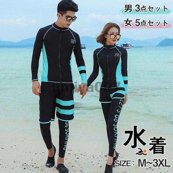 乐天商城 - ラッシュガード 水着 フィットネス レディース上下5点セット メンズ3点セット お揃い 長袖 紫外線対策 ランニング 海 プール 体型カバー スポーツ
