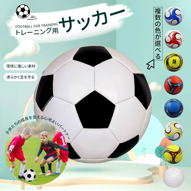 Rakuten - サッカーボール 3号球 4号球 小学生 子供用 幼稚園 サッカーボール かっこいい おしゃれ 男の子 女の子 キッズ サッカー練習 トレーニング 小学