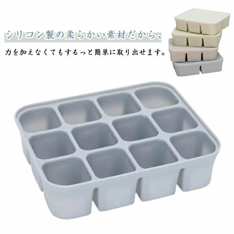 【送料無料】4口/6口/12口 離乳食 フリージングトレー シリコン製 小分け 離乳食ストック 保存容器 蓋付き 離乳食作り 製氷皿 製氷器 壊れにくい 冷蔵 冷