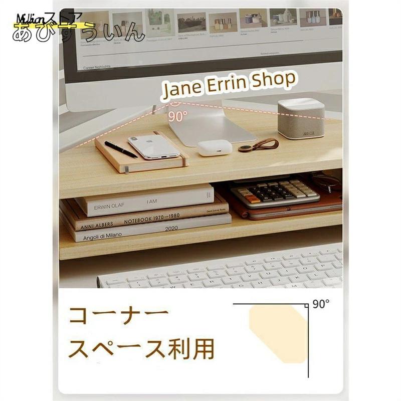 樂天商城 - モニタースタンド収納ラック机上台卓上スタンド木製l字デスク二段大型やすい在宅勤務自立おしゃれ白60cm80cm
