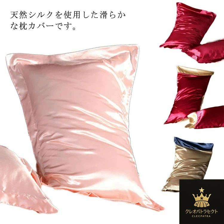 Futon Covers - シルク 枕カバー 美容 保湿 両面 シルク100％ 冷感 無地 涼しい 滑らか 安眠 洗える 寝具 ピローケース 蚕糸 柔らかい おしゃれ 可愛い 絹 ピロケース まくらカバー 封筒式・美肌
