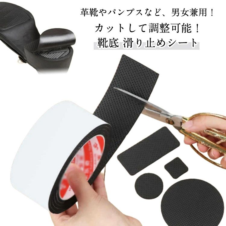 【素材の利点】耐摩耗性、無臭のゴム製で、優れた耐摩耗性と引張強度を備えており、日常の磨耗から靴底を効果的に保護します。接着力が強く脱げにくい裏地を採用し、ソールのグリップ力と耐久性を大幅に向上させました。【滑り止め設計】特別に設計された波状滑り止め表面は、従来の凹凸面よりも摩擦を増加させ、滑り止め効果を大幅に向上させます。滑り止めパッドの厚さは約2mmで、靴底に貼り付けた後、滑りのリスクを効果的に軽減するだけでなく、靴の元の外観を維持することもできます。【使いやすい】ご使用前に、靴底をアルコールで拭いて油汚れを取り除くことをお勧めします。必要に応じて滑り止めインソールの形状をカットし、底紙を剥がして足裏またはかかと部分に貼り付けます。滑り止め効果に影響を与えないように、ご使用の際は靴底が平らであることを確認してください。【幅広い用途】革靴、作業靴、サンダル、ハイヒール、キャンバスシューズ、カジュアルシューズなどを含むがこれらに限定されない、滑らかなまたは軽くエンボス加工された紳士靴と婦人靴に適しています。オフィスでも、アウトドアでも、レジャーでも、信頼性の高い足裏保護と滑り止め機能を提供します。 ●製造ロットにより、細部形状の違いや、同色でも色味に多少の誤差が生じます。 ●パッケージは改良のため予告なく仕様を変更する場合があります。 ▼商品の色は、撮影時の光や、お客様のモニターの色具合などにより、実際の商品と異なる場合がございます。あらかじめ、ごください。 ▼生地の特性上、やや匂いが強く感じられるものもございます。数日のご使用や陰干しなどで気になる匂いはほとんど感じられなくなります。 ▼同じ商品でも生産時期により形やサイズ、カラーに多少の誤差が生じる場合もございます。 ▼他店舗でも在庫を共有して販売をしている為、受注後欠品となる場合もございます。予め、ごお願い申し上げます。 ▼出荷前に全て検品を行っておりますが、万が一商品に不具合があった場合は、お問い合わせフォームまたはメールよりご連絡頂けます様お願い申し上げます。速やかに対応致しますのでご安心ください。【素材の利点】耐摩耗性、無臭のゴム製で、優れた耐摩耗性と引張強度を備えており、日常の磨耗から靴底を効果的に保護します。接着力が強く脱げにくい裏地を採用し、ソールのグリップ力と耐久性を大幅に向上させました。【滑り止め設計】特別に設計された波状滑り止め表面は、従来の凹凸面よりも摩擦を増加させ、滑り止め効果を大幅に向上させます。滑り止めパッドの厚さは約2mmで、靴底に貼り付けた後、滑りのリスクを効果的に軽減するだけでなく、靴の元の外観を維持することもできます。【使いやすい】ご使用前に、靴底をアルコールで拭いて油汚れを取り除くことをお勧めします。必要に応じて滑り止めインソールの形状をカットし、底紙を剥がして足裏またはかかと部分に貼り付けます。滑り止め効果に影響を与えないように、ご使用の際は靴底が平らであることを確認してください。【幅広い用途】革靴、作業靴、サンダル、ハイヒール、キャンバスシューズ、カジュアルシューズなどを含むがこれらに限定されない、滑らかなまたは軽くエンボス加工された紳士靴と婦人靴に適しています。オフィスでも、アウトドアでも、レジャーでも、信頼性の高い足裏保護と滑り止め機能を提供します。 ●製造ロットにより、細部形状の違いや、同色でも色味に多少の誤差が生じます。 ●パッケージは改良のため予告なく仕様を変更する場合があります。 ▼商品の色は、撮影時の光や、お客様のモニターの色具合などにより、実際の商品と異なる場合がございます。あらかじめ、ごください。 ▼生地の特性上、やや匂いが強く感じられるものもございます。数日のご使用や陰干しなどで気になる匂いはほとんど感じられなくなります。 ▼同じ商品でも生産時期により形やサイズ、カラーに多少の誤差が生じる場合もございます。 ▼他店舗でも在庫を共有して販売をしている為、受注後欠品となる場合もございます。予め、ごお願い申し上げます。 ▼出荷前に全て検品を行っておりますが、万が一商品に不具合があった場合は、お問い合わせフォームまたはメールよりご連絡頂けます様お願い申し上げます。速やかに対応致しますのでご安心ください。