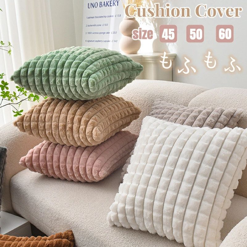 商品詳細 商品内容　 クッションカバー 生地　 ポリエステル サイズ 約45×45cm/50×50cm/60×60cm カラー 8色（写真通り） 説明 ●表面はウサギのファーのようなファーの素材は、肌触りが柔らかく滑らかで、毛が密な作りですので、ボリュームがあり、高級感があり、落ちにくいです。 ●内側縫製は、ロックミシンを使用しほつれにくくなっています。 ●リビングや、和室、お店のソファ、ホテルのロビー、色々な場所でお使いのクッションにお使いください。家族やお友達へのプレゼントにもお勧めです。 注意事項 ・当店でご購入された商品は、原則として、「個人輸入」としての取り扱いになり、中国の浙江省からお客様のもとへ直送されます。 ・国外から配送される商品は、通関時に関税・輸入消費税が課税される可能性があります。 ・課税額はご注文時には確定しておらず、通関時に確定しますので、商品の受け取り時に着払いでお支払いください。詳細はこちらご確認下さい。 ・個人輸入される商品は、全てご注文者自身の「個人使用・個人消費（日本に居住する者に寄贈される物で、当該寄贈を受ける者の個人的な使用に供される場合を含みます。）」が前提となります。第三者への譲渡・転売が法令で禁止されるもの（医薬品、医薬部外品、化粧品等を含みますが、これに限られません。）もございますのでご注意下さい。 ・一部商品は国内の提携先倉庫から配送されます。 ・国内配送の商品は国内でのお買い物と同じく消費税が発生いたします。関税はかかりません。 ＊色がある場合、モニターの発色の具合によって実際のものと色が異なる場合がある。商品詳細 商品内容　 クッションカバー 生地　 ポリエステル サイズ 約45×45cm/50×50cm/60×60cm カラー 8色（写真通り） 説明 ●表面はウサギのファーのようなファーの素材は、肌触りが柔らかく滑らかで、毛が密な作りですので、ボリュームがあり、高級感があり、落ちにくいです。 ●内側縫製は、ロックミシンを使用しほつれにくくなっています。 ●リビングや、和室、お店のソファ、ホテルのロビー、色々な場所でお使いのクッションにお使いください。家族やお友達へのプレゼントにもお勧めです。 注意事項 ・当店でご購入された商品は、原則として、「個人輸入」としての取り扱いになり、中国の浙江省からお客様のもとへ直送されます。 ・国外から配送される商品は、通関時に関税・輸入消費税が課税される可能性があります。 ・課税額はご注文時には確定しておらず、通関時に確定しますので、商品の受け取り時に着払いでお支払いください。詳細はこちらご確認下さい。 ・個人輸入される商品は、全てご注文者自身の「個人使用・個人消費（日本に居住する者に寄贈される物で、当該寄贈を受ける者の個人的な使用に供される場合を含みます。）」が前提となります。第三者への譲渡・転売が法令で禁止されるもの（医薬品、医薬部外品、化粧品等を含みますが、これに限られません。）もございますのでご注意下さい。 ・一部商品は国内の提携先倉庫から配送されます。 ・国内配送の商品は国内でのお買い物と同じく消費税が発生いたします。関税はかかりません。 ＊色がある場合、モニターの発色の具合によって実際のものと色が異なる場合がある。