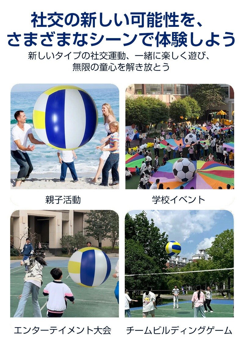【盛り上がる特大サイズ】ジャイアントビーチボール 60cm 75cm 100cm 巨大バレーボ...