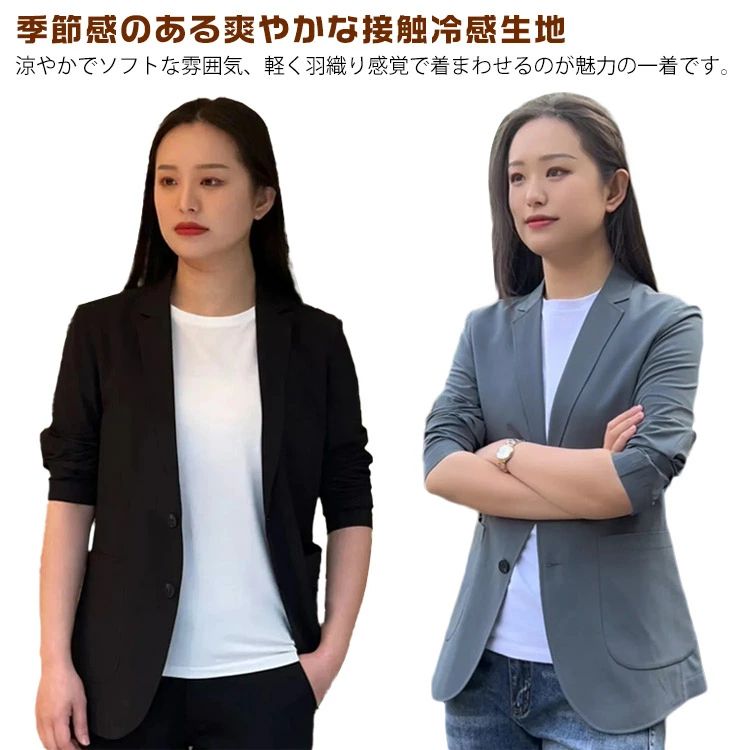 樂天商城 - カジュアル 春 大きいサイズ ブラック グレー 黒 涼しい スーツジャケット 冷感 ストレッチ アイスシルク サマージャケット 涼感 アウター 夏 テーラードジャケット ビジネス レディース ひんやりジャケット