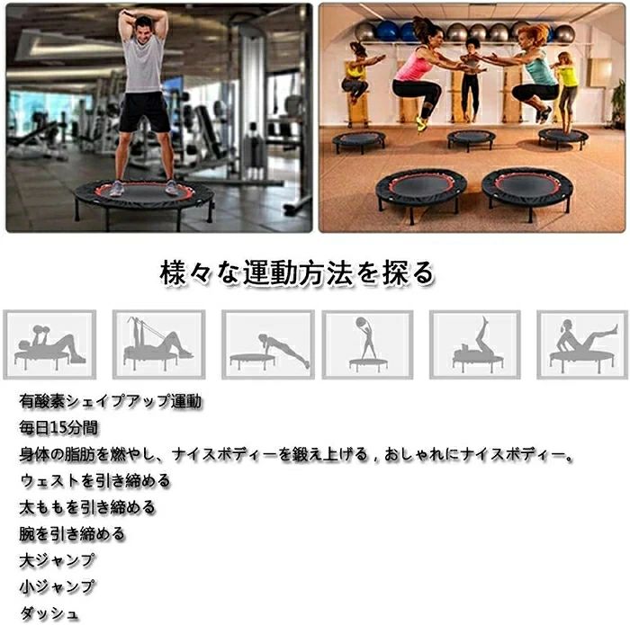 手すり付き トランポリン 折りたたみ 8本脚 耐荷重250kg エクササイズ フィットネ...