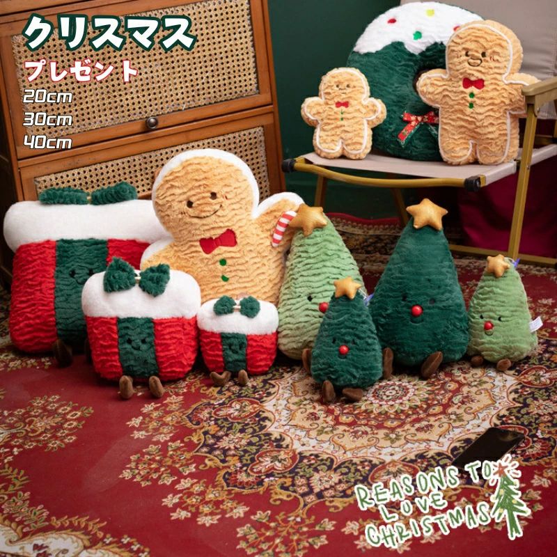 Rakuten - ぬいぐるみ クリスマスプレゼント 抱き枕 抱きまくら クリスマスツリー ジンジャーブレッドマン 可愛い プレゼント 家族 カップル おもちゃ 子供 ふわふわ もこもこ ベビー クリスマス雰囲気付き 20cm 30cm 40cm プレゼント おしゃれ 飾り 雑貨 お祝い 海外通販
