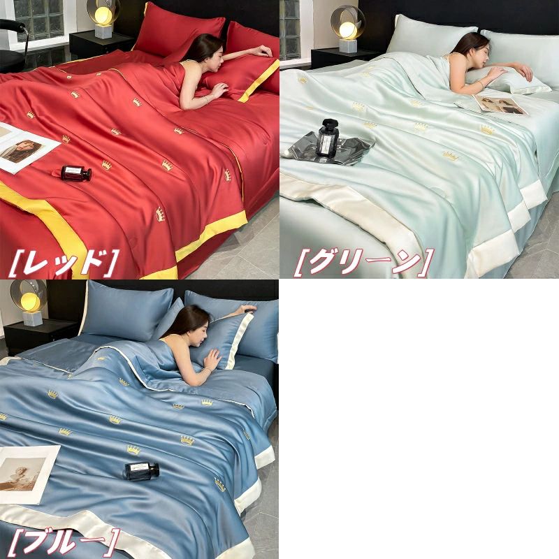「150*200」「180*220」クラウン 布団 アイスシルク 来客用 涼感寝具 冷感 洗濯機O...