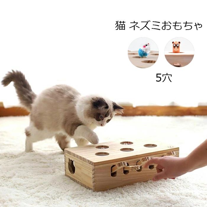 商品詳細 商品内容 ネズミおもちゃ それと遊ぶとき、おもちゃは猫と飼い主の間の感情を増すことができます。 飼い主が家にいないときは、猫の素敵な仲間かもしれません。 素材 木材;その他 カラー 写真の通り サイズ フリーサイズ 生産国 中国 注意書き ※商品写真は、できる限り現品を再現するように画像処理などの補正を行っておりますが、ご利用のモニターや環境により差異が生じます。予めご了承ください。 ※上記の数値は、実測によるものです。多少の誤差はご容赦ください。 ※仕様は予告なく変更される場合があります。（ご使用に差し支えない程度） ・当店でご購入された商品は、原則として、「個人輸入」としての取り扱いになり、中国からお客様のもとへ直送されます。 ・通関時に関税・輸入消費税が課税される可能性があります。 ・課税額はご注文時には確定しておらず、通関時に確定しますので、商品の受け取り時に着払いでお支払いください。詳細はこちら ご確認下さい。 ・個人輸入される商品は、全てご注文者自身の「個人使用・個人消費（日本に居住する者に寄贈される物で、当該寄贈を受ける者の個人的な使用に供される場合を含みます。）」が前提となります。第三者への譲渡・転売が法令で禁止されるもの（医薬品、医薬部外品、化粧品等を含みますが、これに限られません。）もございますのでご注意下さい。 ・一部商品は国内の提携先倉庫から配送されます。 ・国内配送の商品は国内でのお買い物と同じく消費税が発生いたします。関税はかかりません。 ・ご注文後、5営業日以内に配送手続きをいたします。配送作業完了後、7〜9日程度でのお届けとなります。お勧め商品 ペット冬服 防寒ベスト ペット冬服 タキシード ドーム型猫ハウス 犬猫ベッド ペットベッド 犬猫ベッドS/M 人参ベッド 円形フラワーベッド ペットベッド/48*40CM キャットハウス冬 猫トンネル 訓練毛布 ノーズワーク/42x42CM 嗅覚訓練 人参キャットタワー 知育玩具 猫爪とぎ 猫 おもちゃ