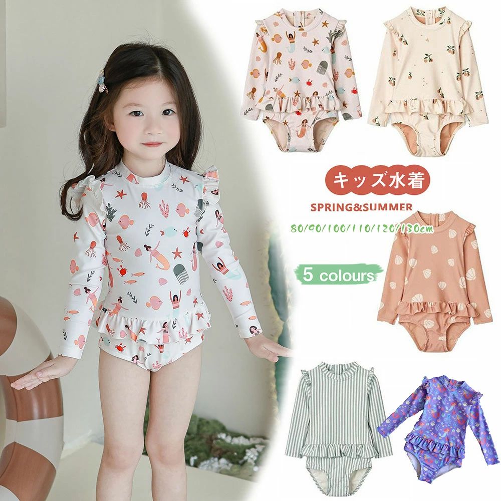 Rakuten - 送料無料 水着 女の子 ワンピース水着 つなぎ スイムウェア 速乾 伸縮性 ラッシュガード 紫外線対策 日焼け対策 長袖 子供 水着 プリンセス ベビー水着 女児 子供用 こども 女子 みずぎ かわいい 赤ちゃん 80 90 100 110 120 130cm 可愛いSNS 楽天海外通販