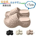 【送料無料】レディース 厚底スリッパ 抗菌防臭 滑り止め強化 7cm厚底 EVA超軽量 浴室用 360度安定設計 洗濯可能 消臭 室内サンダル