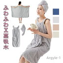 【送料無料】タオルワンピース バスローブ 湯浴み着 ママ ワンオペ レディース 着るタオル バスタオル プールタオル 吸水速乾
