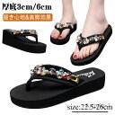 【送料無料】レディース ビーチサンダル 厚底3cm/6cm 軽量滑り止め 痛くない設計 グリッターおしゃれ キラキラビジュー トングサンダル