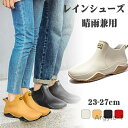 【送料無料】レインブーツ 男女兼用レディース メンズ防水シューズ 雨靴 人気晴雨兼用 スニーカーアウトドアにもぴったりお洒落