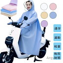 【送料無料】自転車 レディース 自転車用レインコート ポンチョ ロング丈 レインポンチョ 自転車カッパ 防水 リュック対応お しゃれ
