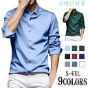 【送料無料】ワイシャツ 長袖 メンズ ノーアイロン 春服 秋服 大きいサイズ シャツ ストレッチ レギュラー 長袖シャツ ビジネス カジュアル