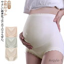 【送料無料】肌に優しい 妊娠 大きい かわいい 3l 6枚 下着 セット まとめ買い マタニティ 大きめ ハイウエスト ショーツ インナー 伸びる お