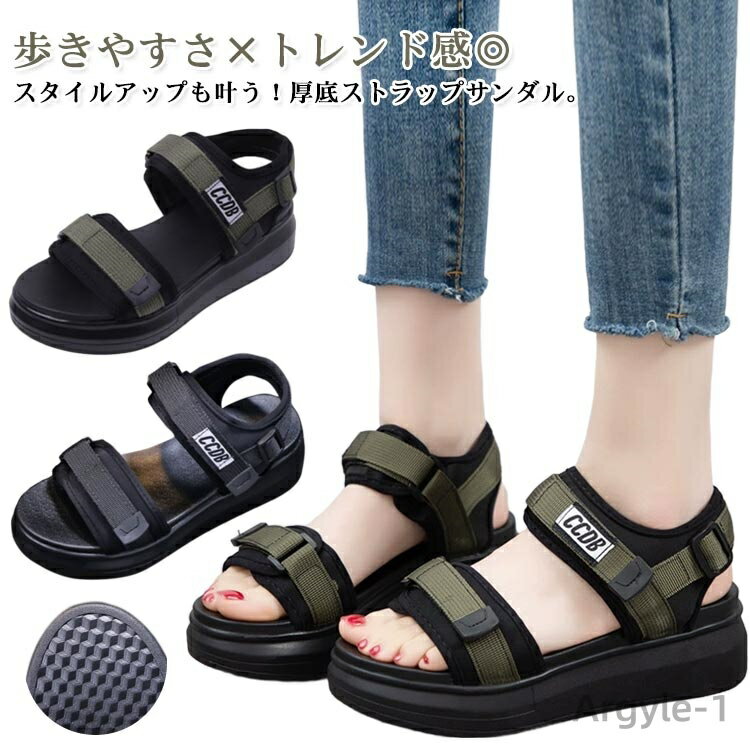 【送料無料】厚底サンダル 歩きやすい 厚底 軽量 厚底サンダル ベルクロ 身長アップ 5cmヒール ビーチサンダル 靴 マジックテープ 美脚 ウェ