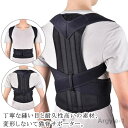 【送料無料】矯正ベルト 成人 姿勢サポーター 巻き肩 座り姿勢矯正器 矯正器 胸張り 姿勢矯正 矯正ベルト 背中 肩こり解消 ねこ背 肩ストレッ