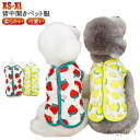 【送料無料】可愛い ベスト タンクトップ 着せやすい 暖かい 薄手 洋服 柔らかい いちご柄 お部屋着 女の子 レモン柄 抜け毛防止 男の子 背中