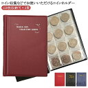 【送料無料】コインコレクションアルバム 古銭 古銭 メダル 貨幣 収納 コレクション 収集ファイル 保存用ホルダー 120枚収納可×2冊組 コイン