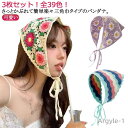 【送料無料】3枚セット かぎ針編み 三角巾 フランスのレトロなバンダナ 可愛い ヘアターバン 可愛い ヘアバンド かぎ針編み カチューシャ 春