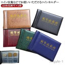 【送料無料】2冊セット コイン 収集 コレクション 2冊セット アルバム 10ページ 60ホルダー 保存用 通貨 収納ホルダー