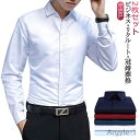 【送料無料】セット 安い 長袖 高校生 ジュニア 2枚 ノーアイロン Yシャツ メンズ ノンアイロン 学生 ワイシャツ ビジネス シャツ カッターシ