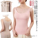 【送料無料】妊婦 下着 授乳 暖かい マタニティ 秋冬 保温 パッド一体型 授乳ブラ 抗菌加工 産前 下着 カップ付き インナー 授乳キャミソール
