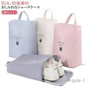 【送料無料】かわいい 2個セット 中学生 子供 小学校 上履き入れ シューズバッグ 大人 コンパクト スポーツ シューズケース 靴入れ キッズ ゴ