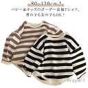 【送料無料】Tシャツ ボーダー トップス カットソー スウェット キッズ 長袖 幼稚園 子供服 110 ベビー服 女の子 子ども服 tシャツ おしゃれ
