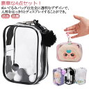 【送料無料】推し活 ぬいバッグ ぬいぐるみ ぬいポーチ キャリーポーチ ポーチ 痛バッグ ブラック 推し活バッグ 透明 PVC 外出 見せバッグ 人